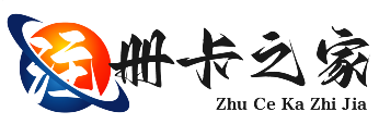 注册卡-0月租注册卡-电销卡批发-注册卡之家